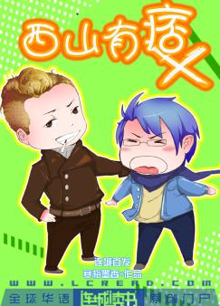 西山有缆车么