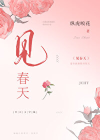 见春天男主好恶心